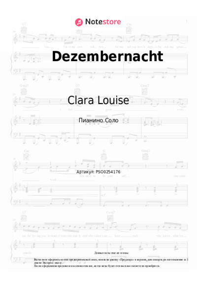 undefined Clara Louise - Dezembernacht