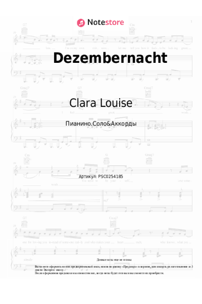 undefined Clara Louise - Dezembernacht