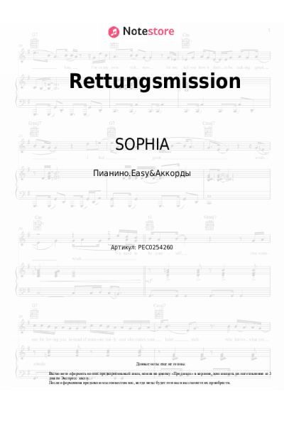 undefined SOPHIA - Rettungsmission