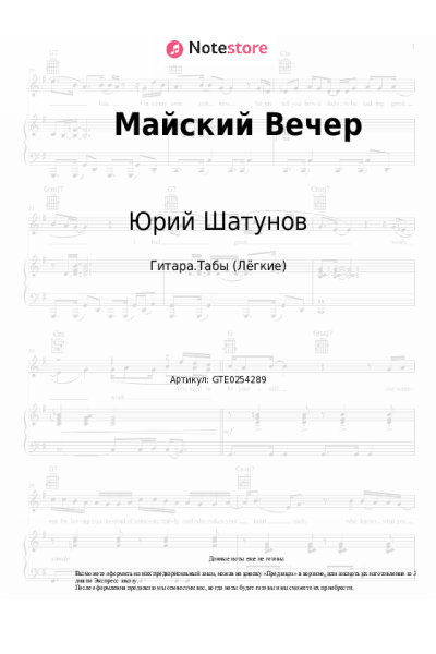 undefined Юрий Шатунов - Майский Вечер