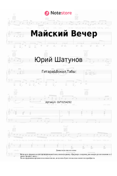 undefined Юрий Шатунов - Майский Вечер