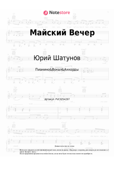 undefined Юрий Шатунов - Майский Вечер