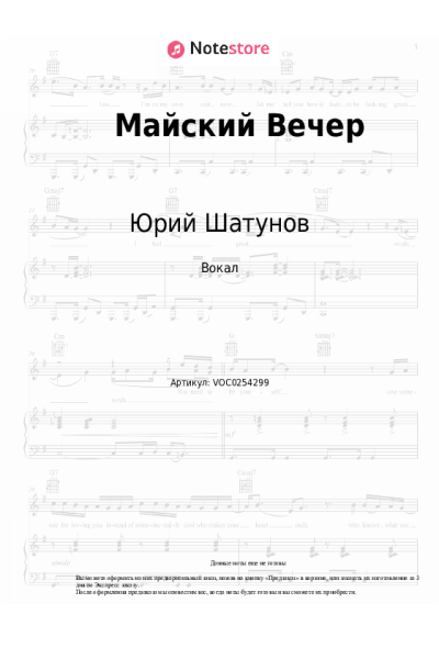 undefined Юрий Шатунов - Майский Вечер