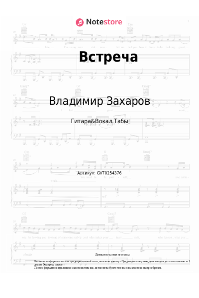 undefined Рок-Острова, Владимир Захаров, Аня Воробей - Встреча