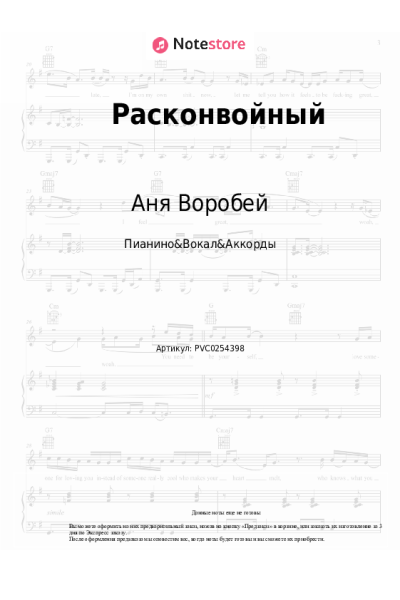 undefined Рок-Острова, Владимир Захаров, Аня Воробей - Расконвойный