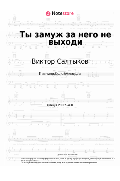 undefined Электроклуб, Виктор Салтыков - Ты замуж за него не выходи