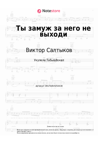 undefined Электроклуб, Виктор Салтыков - Ты замуж за него не выходи