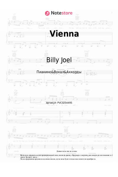 undefined Billy Joel - Vienna