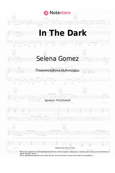 undefined Selena Gomez - In The Dark