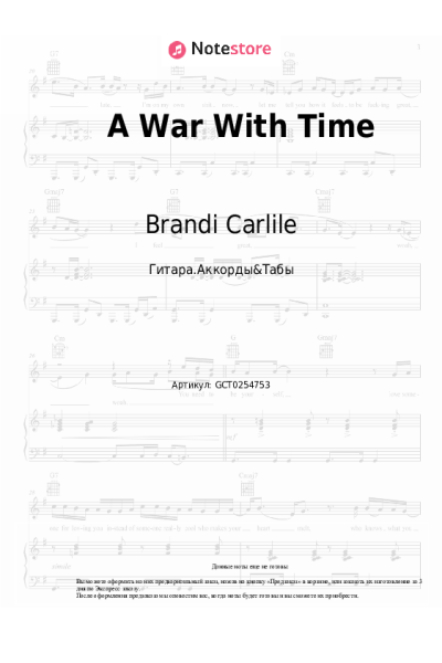 undefined Brandi Carlile - A War With Time