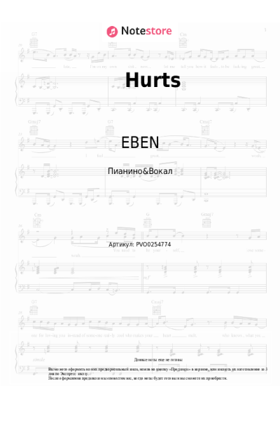Ноты, аккорды EBEN - Hurts
