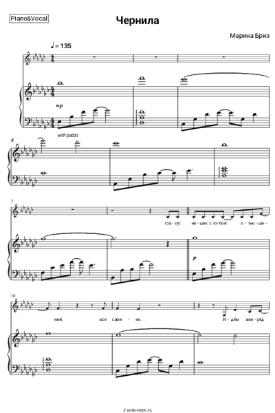 undefined Марина Бриз - Чернила