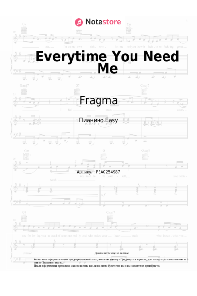 Ноты, аккорды Fragma - Everytime You Need Me