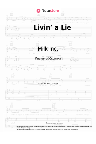 Ноты, аккорды Milk Inc. - Livin’ a Lie