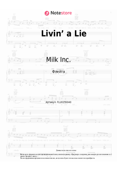 Ноты, аккорды Milk Inc. - Livin’ a Lie