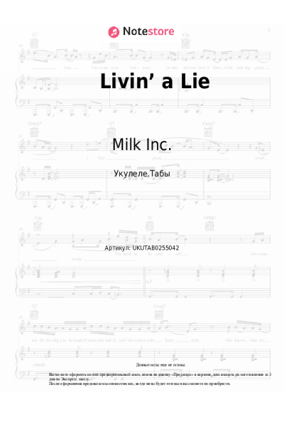 Ноты, аккорды Milk Inc. - Livin’ a Lie