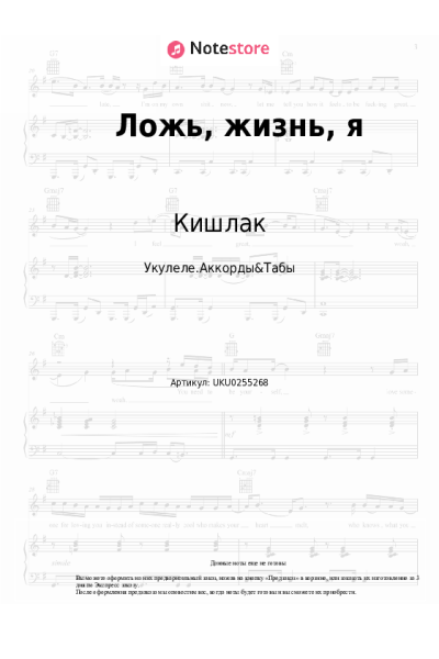 undefined Кишлак - Ложь, жизнь, я