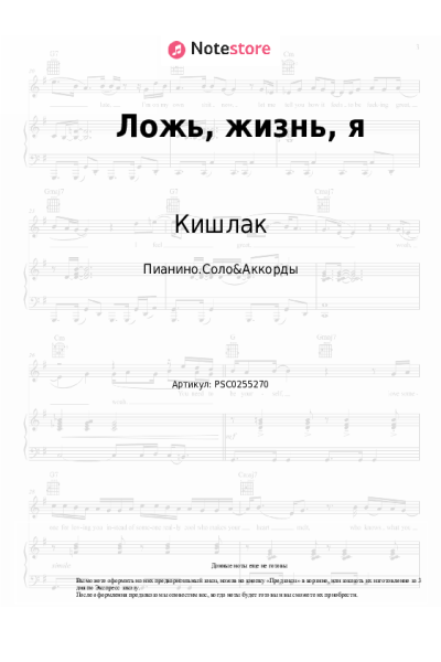 undefined Кишлак - Ложь, жизнь, я