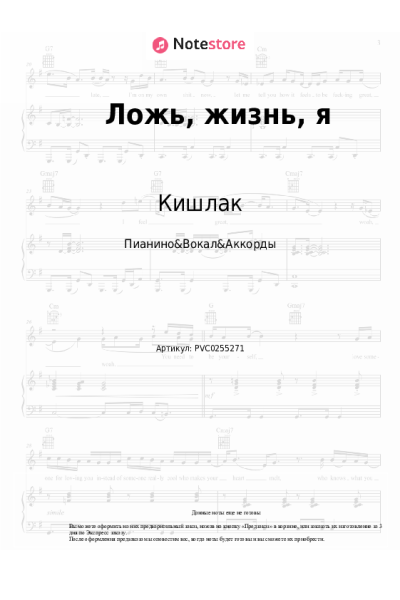 undefined Кишлак - Ложь, жизнь, я