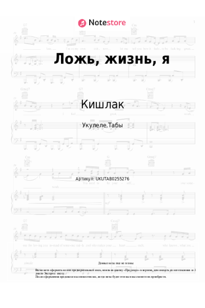 undefined Кишлак - Ложь, жизнь, я