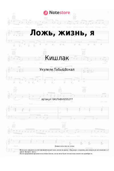 undefined Кишлак - Ложь, жизнь, я