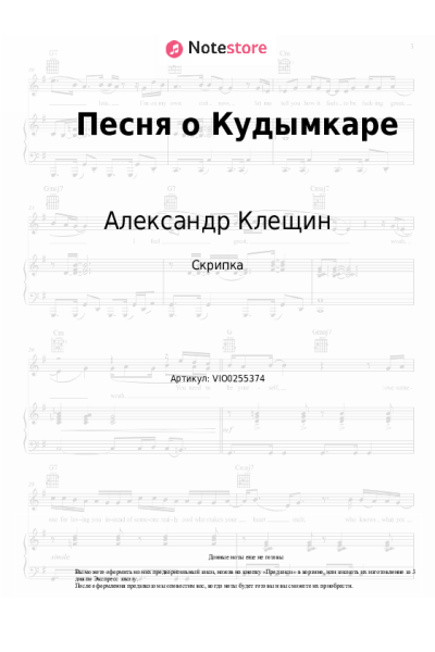 undefined Александр Клещин - Песня о Кудымкаре