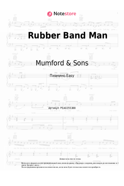 Ноты, аккорды Hozier, Mumford & Sons - Rubber Band Man