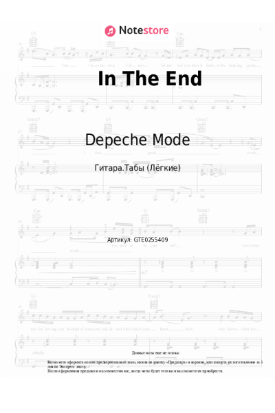 undefined Depeche Mode - In The End