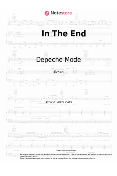 undefined Depeche Mode - In The End