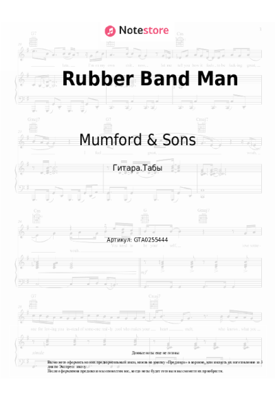 Ноты, аккорды Hozier, Mumford & Sons - Rubber Band Man