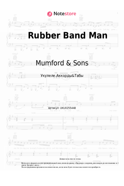 Ноты, аккорды Hozier, Mumford & Sons - Rubber Band Man