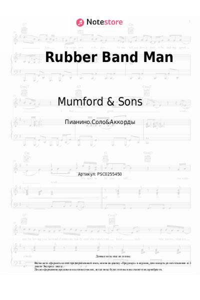 Ноты, аккорды Hozier, Mumford & Sons - Rubber Band Man