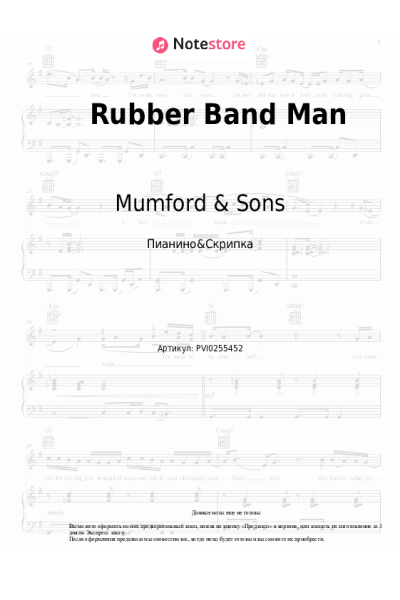 Ноты, аккорды Hozier, Mumford & Sons - Rubber Band Man