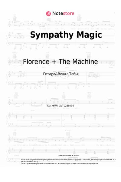 undefined Florence + The Machine - Sympathy Magic