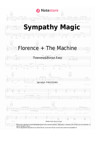 undefined Florence + The Machine - Sympathy Magic
