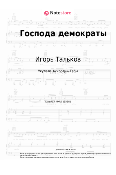undefined Игорь Тальков - Господа демократы