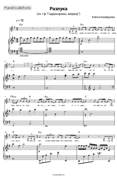 undefined Елена Камбурова - Разлука (из т-ф 'Гардемарины, вперёд!')