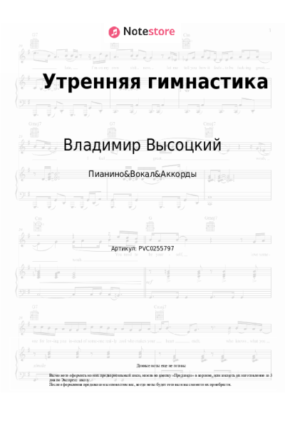 undefined Владимир Высоцкий - Утренняя гимнастика