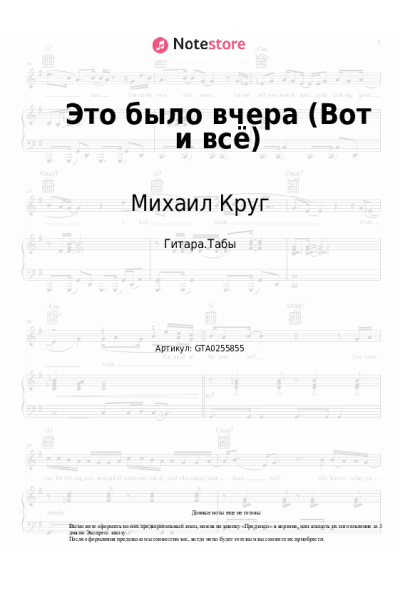 undefined Михаил Круг - Это было вчера (Вот и всё)