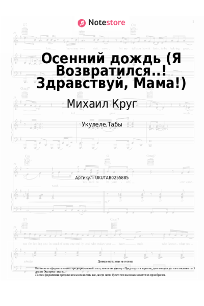 undefined Михаил Круг - Осенний дождь (Я Возвратился..! Здравствуй, Мама!)