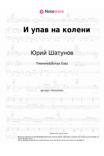 undefined Юрий Шатунов - И упав на колени