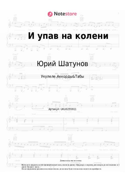 undefined Юрий Шатунов - И упав на колени