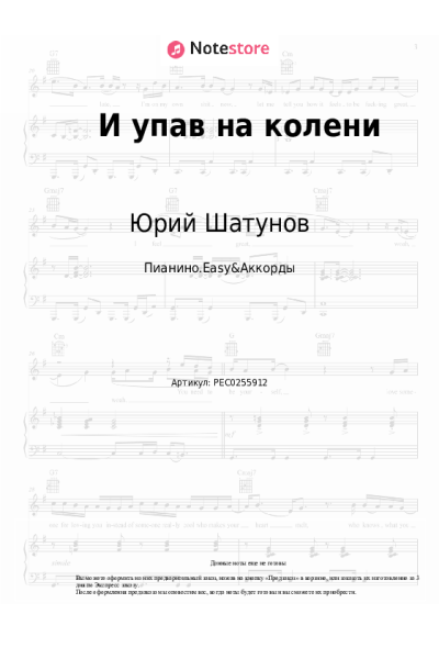 undefined Юрий Шатунов - И упав на колени