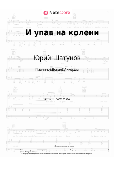 undefined Юрий Шатунов - И упав на колени