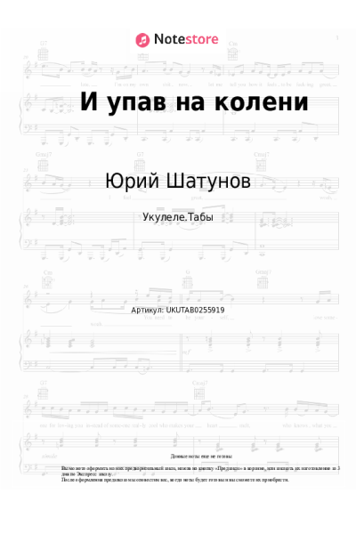 undefined Юрий Шатунов - И упав на колени