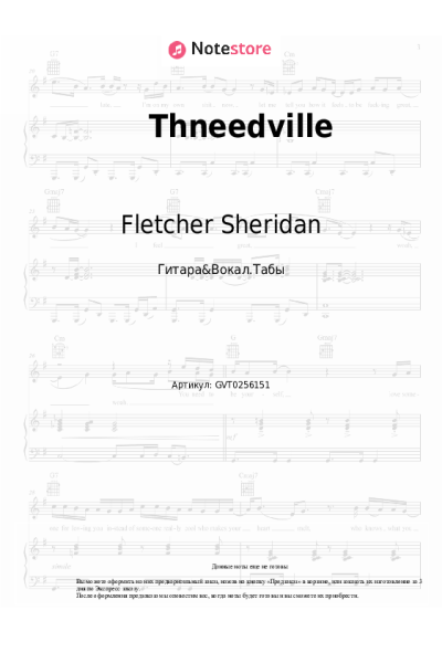 Ноты, аккорды Fletcher Sheridan, Antonio Sol, Beth Anderson, Oliver Powell, Edie Lehmann Boddicker, Missi Hale, Rob Riggle, The Lorax Singers - Thneedville