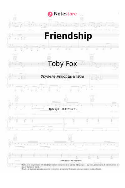 Ноты, аккорды Toby Fox - Friendship (DELTARUNE Soundtrack)