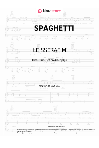 undefined J-Hope, LE SSERAFIM - SPAGHETTI