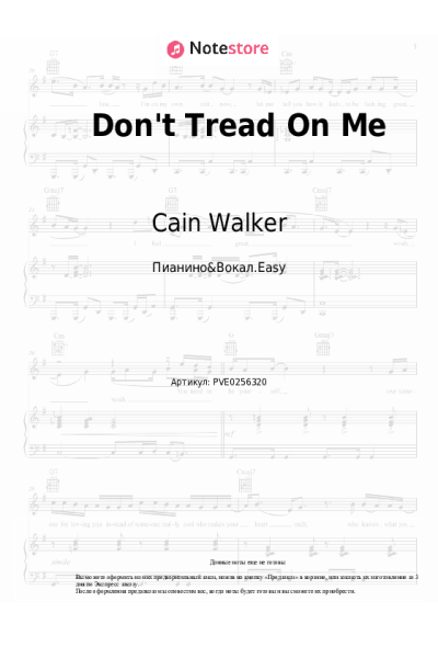 Ноты, аккорды Cain Walker - Don't Tread On Me