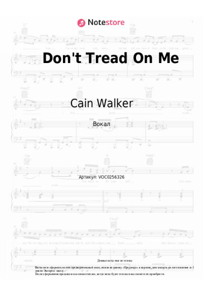 Ноты, аккорды Cain Walker - Don't Tread On Me